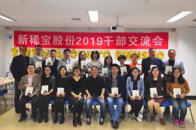 突破創(chuàng)新，真抓實(shí)干，共創(chuàng)新稀寶新未來